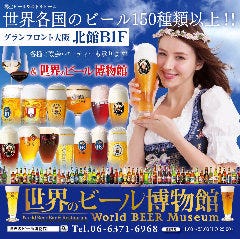 【大阪府】梅田駅周辺でランチにビールが飲めるお店を教えて！！