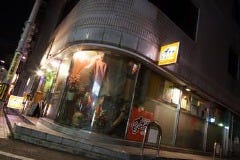 わいわい酒場 goo