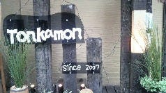 tonkamon（とんかもん）