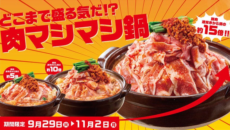 赤から 新潟万代シティ店（新潟市中央区/居酒屋） - 楽天ぐるなび