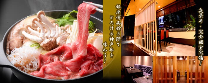 焼肉・すきやき・しゃぶしゃぶ 江戸匠苑（にくいち ）押上