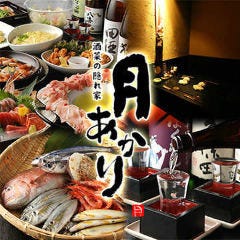 月あかり 寒川店