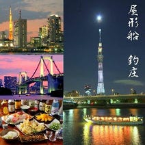 東京都 屋形船 5 000円以内 おすすめ人気レストラン ぐるなび 東京都 屋形船 5 000円以内 おすすめ人気レストラン ぐるなび
