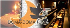 居酒家 土間土間 長野店