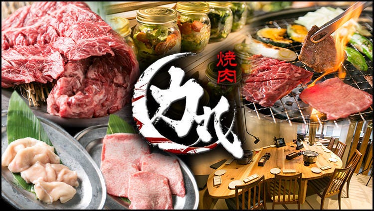 焼肉食べ放題 力丸 南海なんば店