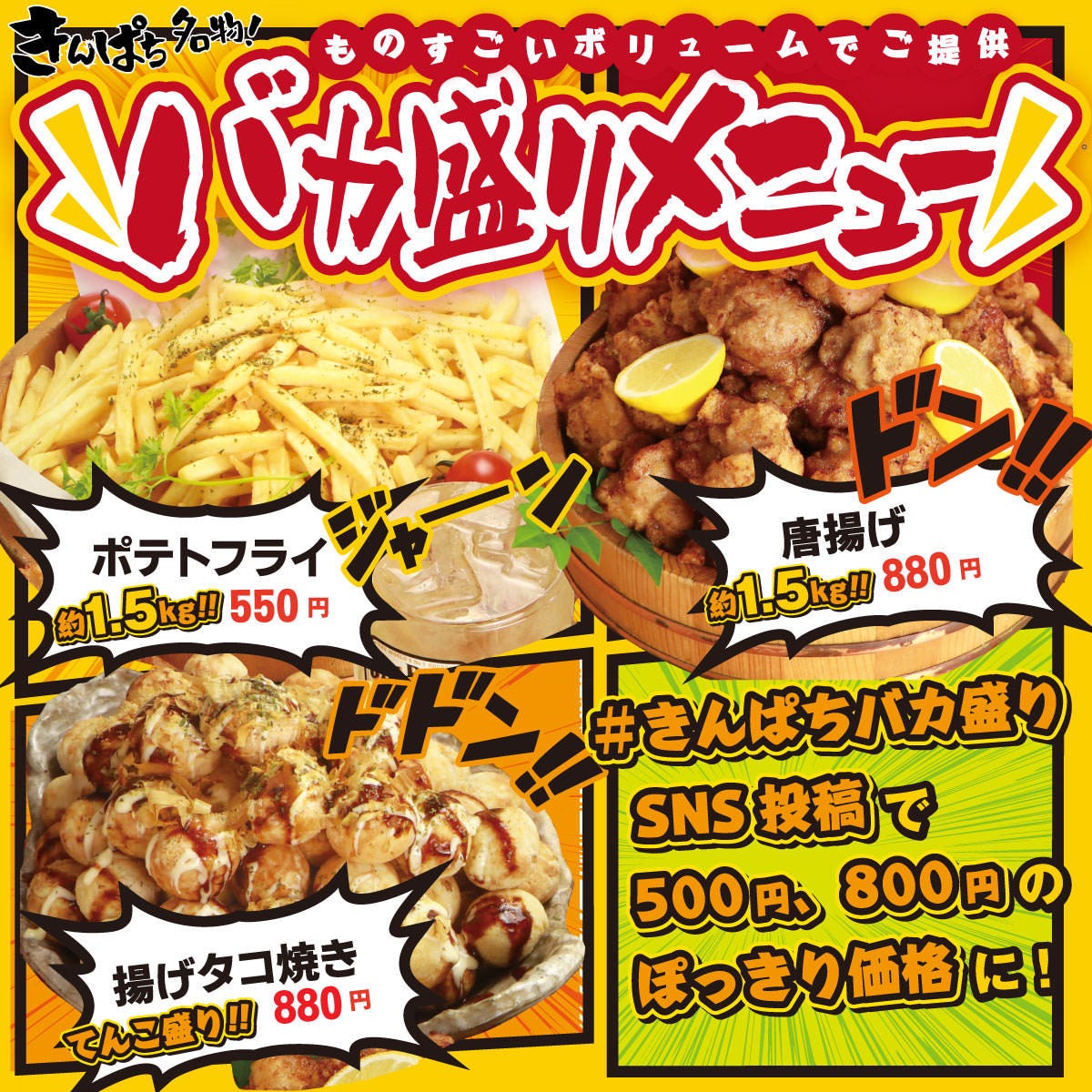 全席完全個室 食べ飲み放題居酒屋 きんぱち 難波駅前店 詳細 周辺情報 Navitime Travel