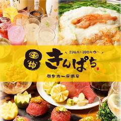 大阪難波で完全個室があるレストラン 居酒屋 飲食店