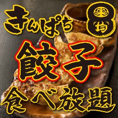全席完全個室 居酒屋 きんぱち なんば店 メニュー 食べ飲み放題 ぐるなび 全席完全個室 居酒屋 きんぱち なんば店 メニュー 食べ飲み放題 ぐるなび