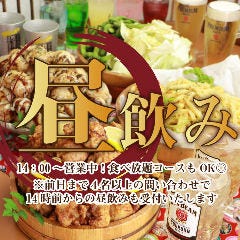 全席完全個室 居酒屋 きんぱち なんば店 なんば 難波 居酒屋 ぐるなび 全席完全個室 居酒屋 きんぱち なんば店 なんば 難波 居酒屋 ぐるなび