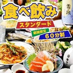 全席完全個室 居酒屋 きんぱち なんば店 なんば 難波 居酒屋 の予約 コース一覧 ぐるなび 全席完全個室 居酒屋 きんぱち なんば店 なんば 難波 居酒屋 の予約 コース一覧 ぐるなび