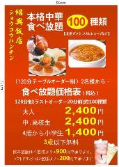 紹興飯店