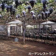 浅間園
