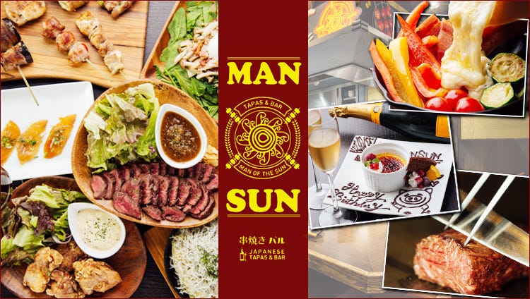 串焼きと生・ハイボール超達人の店×個室 まんさん