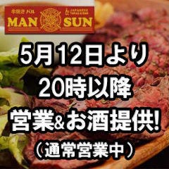 東京野菜卷き串と肉料理の店まんさん池袋西口 東京西武線川越1日乘車券套票 Live Japan 日本旅遊 文化體驗導覽 東京野菜卷き串と肉料理の店まんさん池袋西口 東京西武線川越1日乘車券套票 Live Japan 日本旅遊 文化體驗導覽
