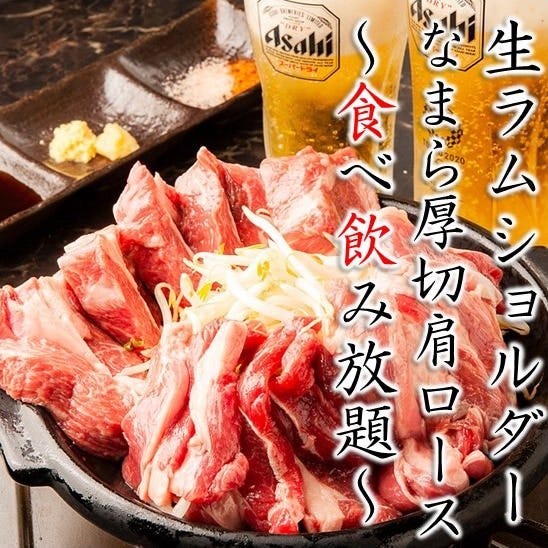 個室で食べ放題 ジンギスカン邸 ラム王 札幌すすきの ジンギスカン ぐるなび