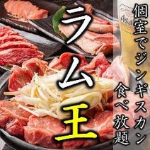 中島公園駅周辺 ジンギスカン 3 000円以内 おすすめ人気レストラン ぐるなび