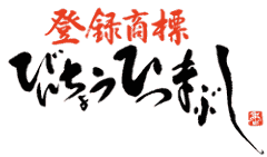ひつまぶし 備長 本店