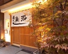 すし 魚游（うおゆう） 横浜 鶴屋町店