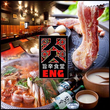 100分制食べ飲み放題 チヂミもスンドゥブもサラダも食べ放題 4 500円コース の詳細 旨辛食堂 Eng 三宮本店 三宮 サムギョプサル ぐるなび