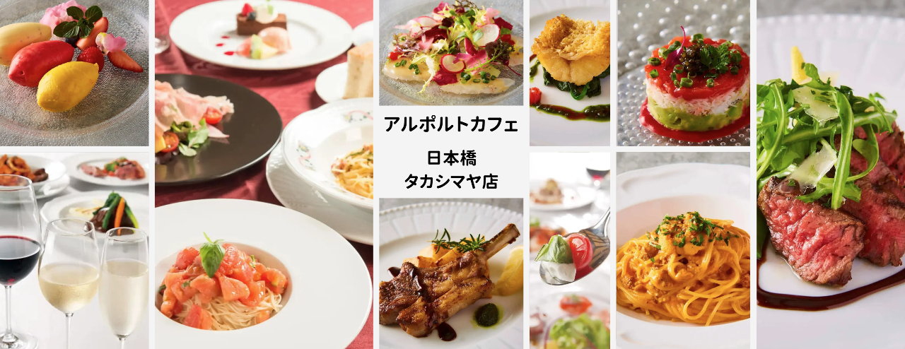 アルポルトカフェ 日本橋店