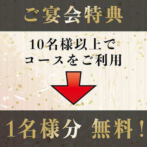 個室確約 忘年会 選べる鍋付き180分飲み放題7品3 500円 2 500円 税込 の詳細 完全個室居酒屋 酔所 よいしょ 仙台 居酒屋 ぐるなび