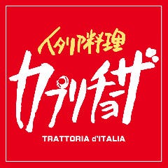 イタリア料理 カプリチョーザ御徒町 吉池本店ビル店
