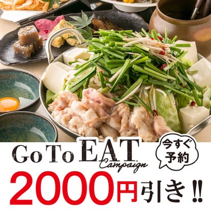 美味しいお店が見つかる 六本木一丁目駅周辺 大人数で宴会 おすすめ人気レストラン ぐるなび
