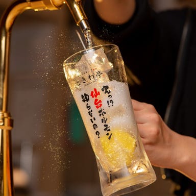 0秒レモンサワー 仙台ホルモン焼肉酒場 ときわ亭 なんば千日前店  メニューの画像