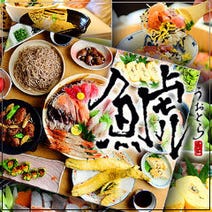 美味しいお店が見つかる 半田 居酒屋 コストパフォーマンスの高い おすすめ人気レストラン ぐるなび 美味しいお店が見つかる 半田 居酒屋 コストパフォーマンスの高い おすすめ人気レストラン ぐるなび