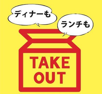 駅近ランチが見つかる 川口駅周辺ランチでおすすめしたい人気のお店 ぐるなび