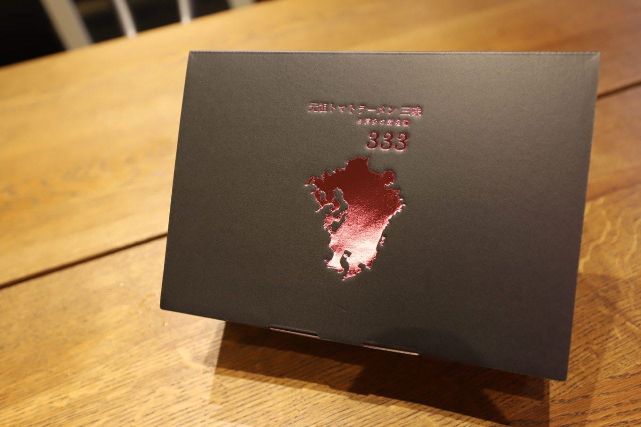 元祖トマトラーメン 三味（333）十日えびす店（博多/ラーメン） - 楽天