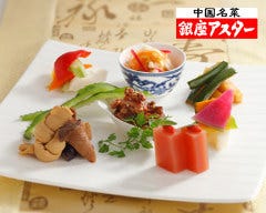 銀座アスター 藤沢賓館