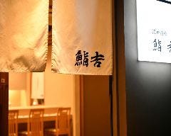 福山 尾道 三原周辺 誕生日に食べたい 行きたい 連れて行って欲しいレストラン ディナー は 予算5千円 ランキング 1ページ gランキング 福山 尾道 三原周辺 誕生日に食べたい 行きたい 連れて行って欲しいレストラン ディナー は 予算5千円 ランキング 1ページ gランキング