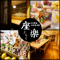 忘年会 新年会特集 上野の少人数でくつろげる個室 忘年会 新年会におすすめのお店 ぐるなび