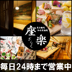 京成上野でドリンクの持ち込みができるお店 京成上野でドリンクの持ち込みができるお店