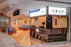 春水堂 ルミネ大宮店