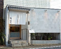 鮨 福原