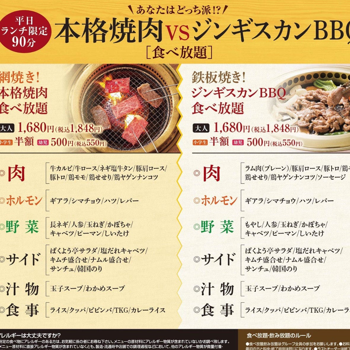 Honkakuyakiniku Jingisukan Bakuyotei Photo Shinjuku Genghis Khan Mongolian q Gurunavi Restaurant Guide