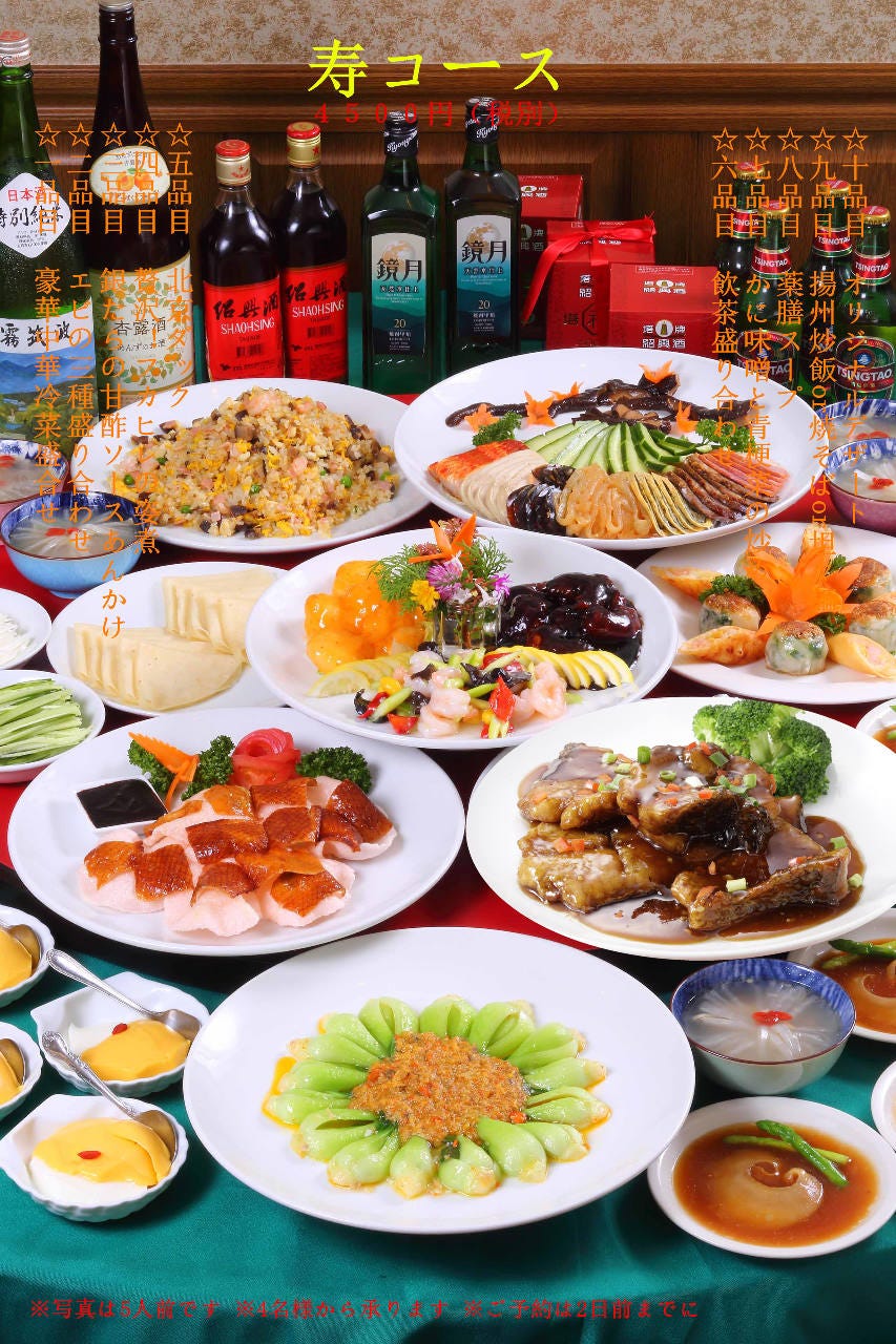 百香亭 牛久店 牛久市 中華料理 居酒屋 Goo地図