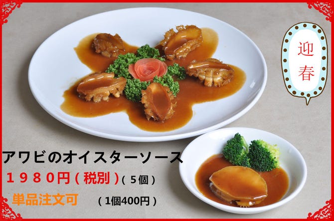 百香亭 牛久店 牛久 龍ケ崎 阿見 中華料理 ぐるなび 百香亭 牛久店 牛久 龍ケ崎 阿見 中華料理 ぐるなび