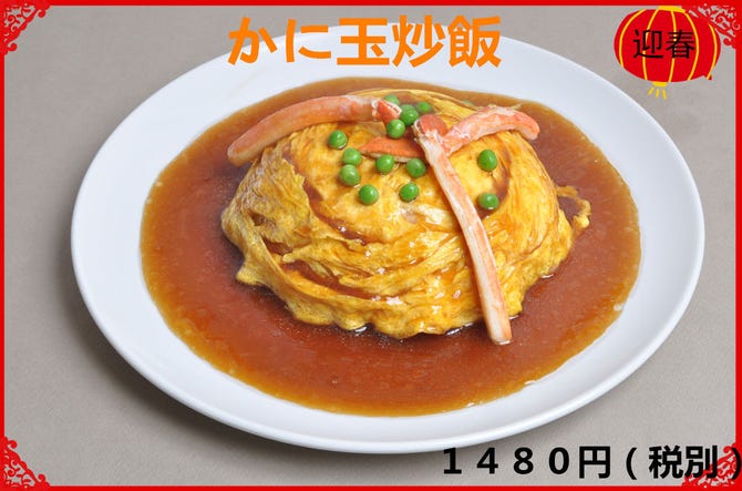 百香亭 牛久店 牛久 龍ケ崎 阿見 中華料理 ぐるなび