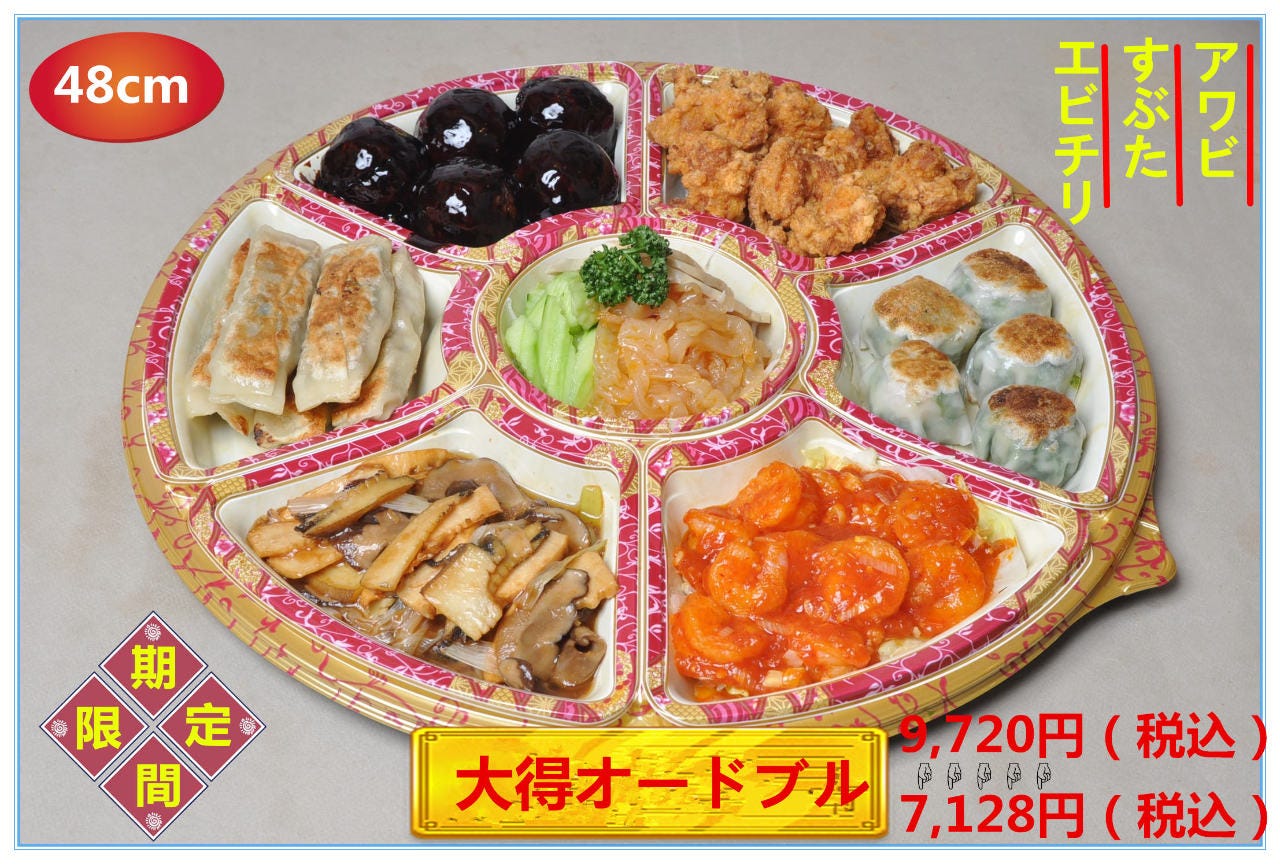 百香亭牛久店 牛久 龍崎 阿見 中華料理店 Gurunavi 日本美食餐廳指南