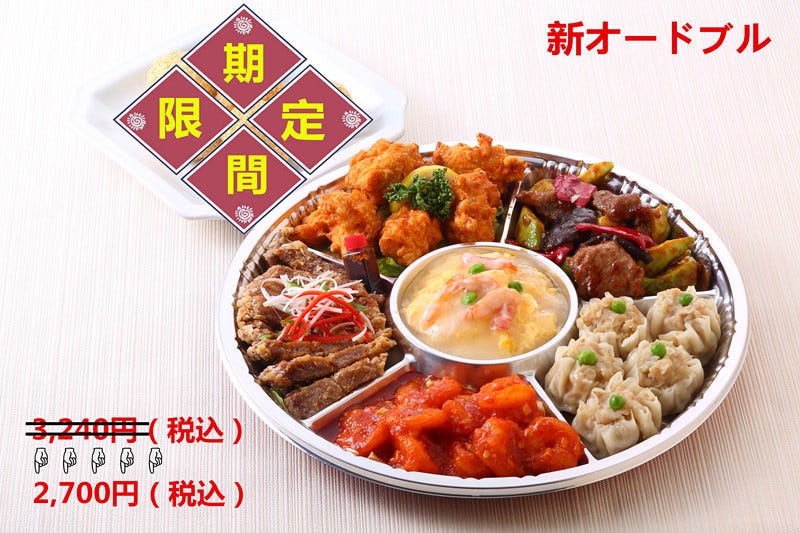 百香亭牛久店 牛久 龙崎 阿见 中餐 Gurunavi 日本美食餐厅指南