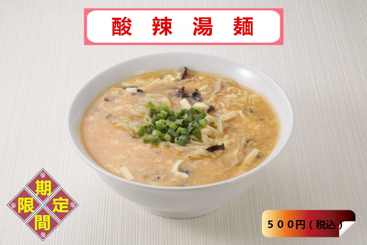 百香亭 牛久店 牛久市 中華料理 居酒屋 Goo地図
