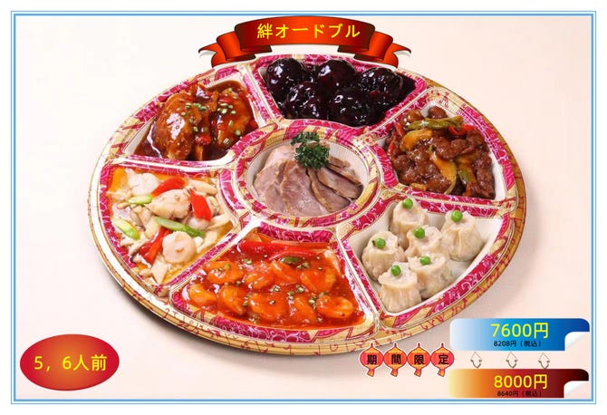 百香亭 牛久店 牛久 龍ケ崎 阿見 中華料理 ぐるなび 百香亭 牛久店 牛久 龍ケ崎 阿見 中華料理 ぐるなび