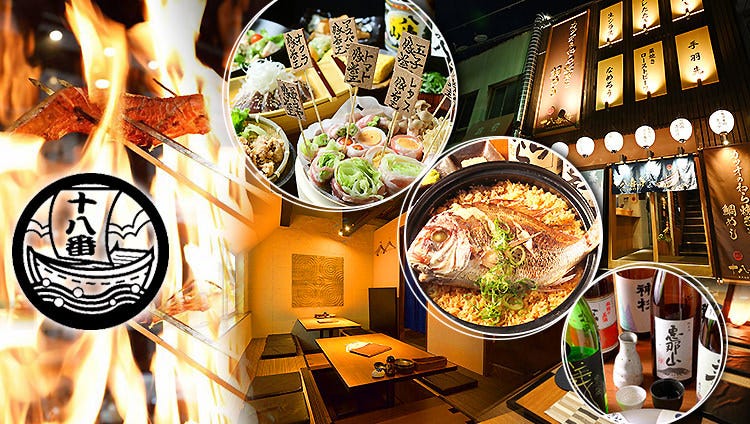 槁燒きカツオと鯛めし十八番舟岐阜驛店 岐阜市 居酒屋 Gurunavi 日本美食餐廳指南 槁燒きカツオと鯛めし十八番舟岐阜驛店 岐阜市 居酒屋 Gurunavi 日本美食餐廳指南