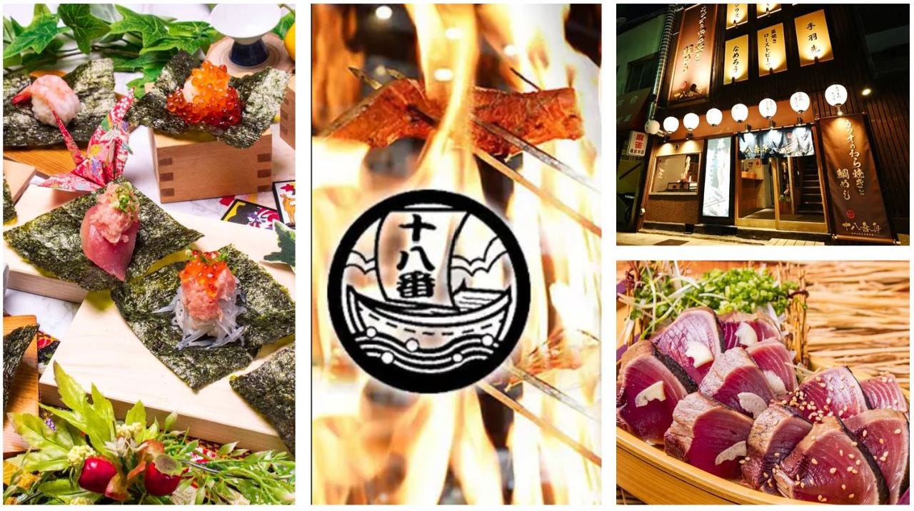 個室居酒屋 わら焼き×握らな寿司 十八番舟 岐阜駅前店