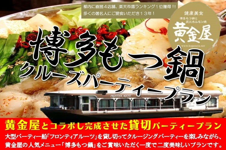 フロンティア コース一覧 ぐるなび