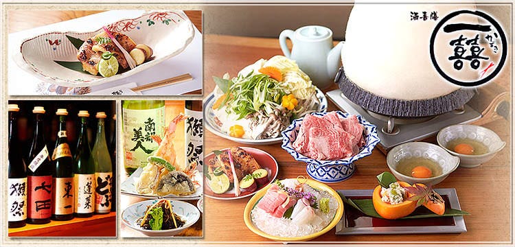 酒喜膳 一喜喜