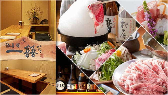 酒喜膳 一喜喜 那覇 居酒屋 ぐるなび 酒喜膳 一喜喜 那覇 居酒屋 ぐるなび